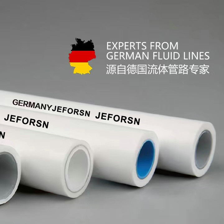 鋁塑PPR直熔型穩(wěn)態(tài)管